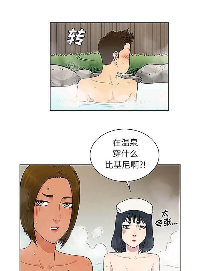 快新漫画韩漫全集-第49话 小心机无删减无遮挡章节图片 