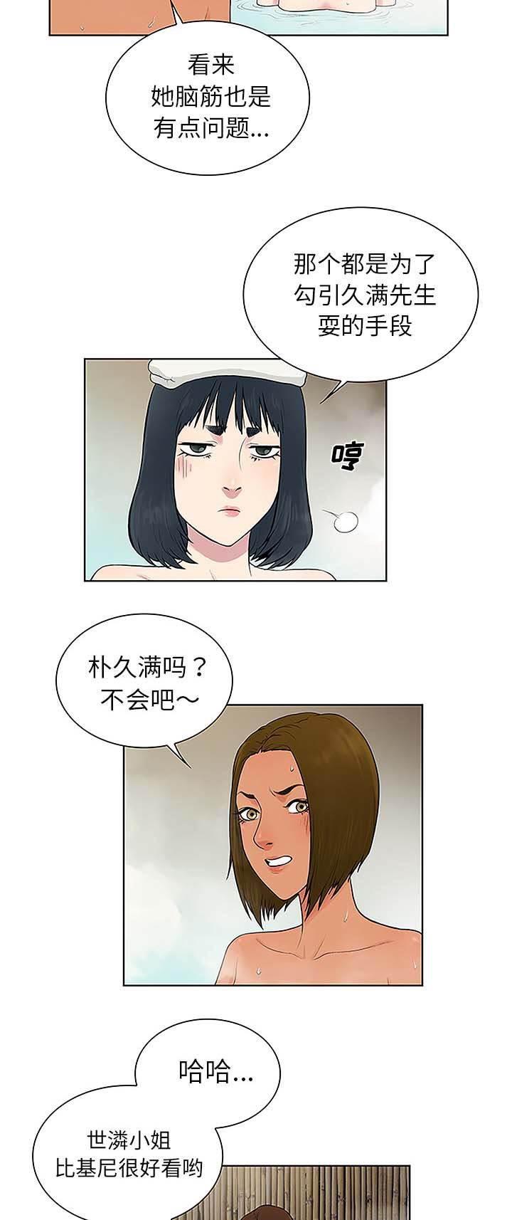 快新漫画韩漫全集-第49话 小心机无删减无遮挡章节图片 