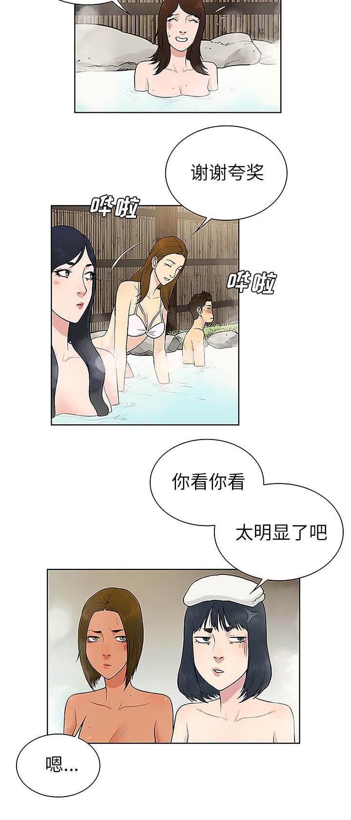 快新漫画韩漫全集-第49话 小心机无删减无遮挡章节图片 