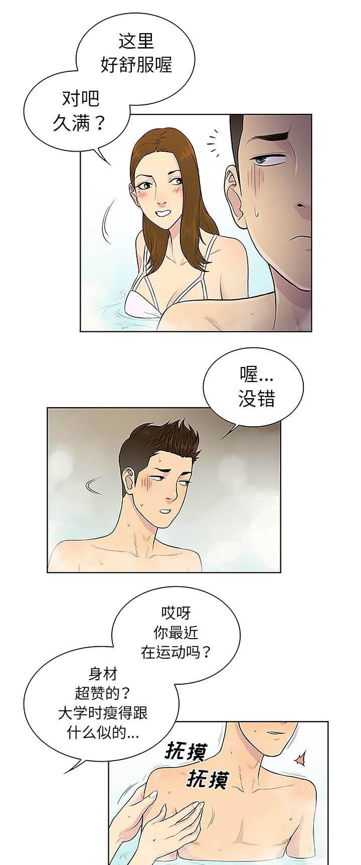 快新漫画韩漫全集-第49话 小心机无删减无遮挡章节图片 