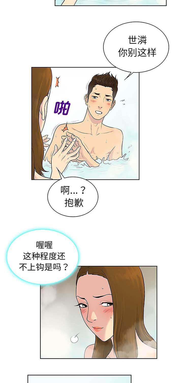 快新漫画韩漫全集-第49话 小心机无删减无遮挡章节图片 