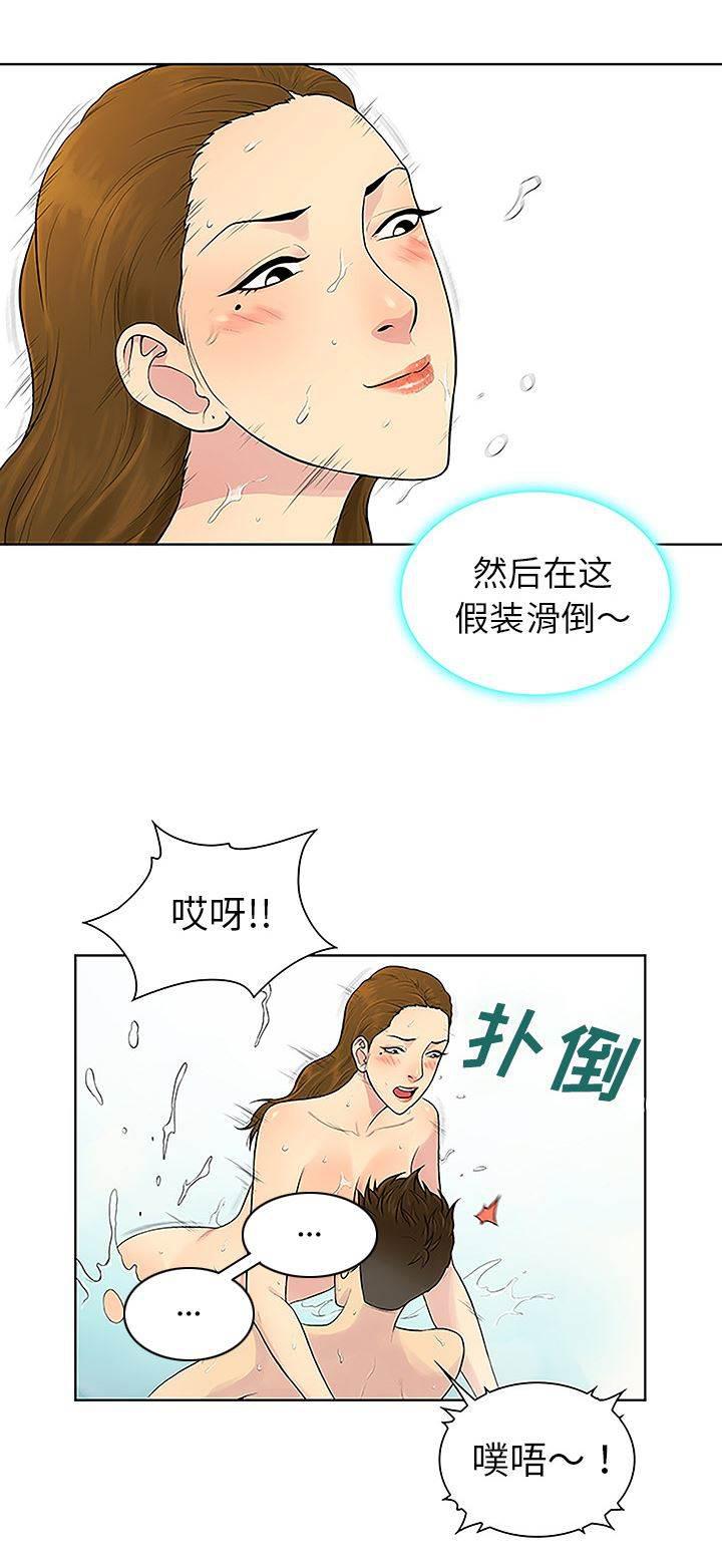 快新漫画韩漫全集-第49话 小心机无删减无遮挡章节图片 