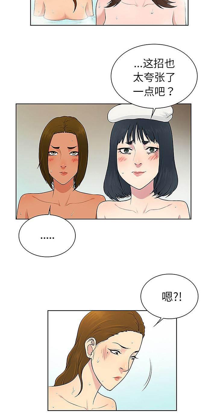 快新漫画韩漫全集-第49话 小心机无删减无遮挡章节图片 