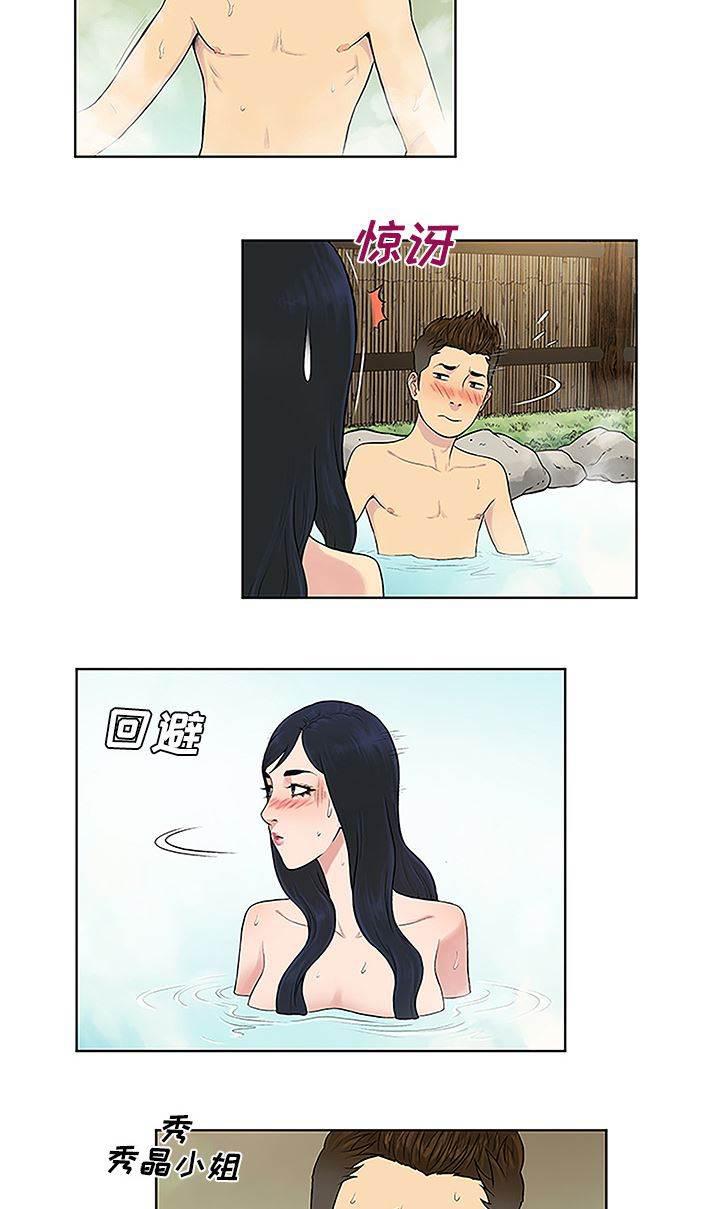 快新漫画韩漫全集-第49话 小心机无删减无遮挡章节图片 