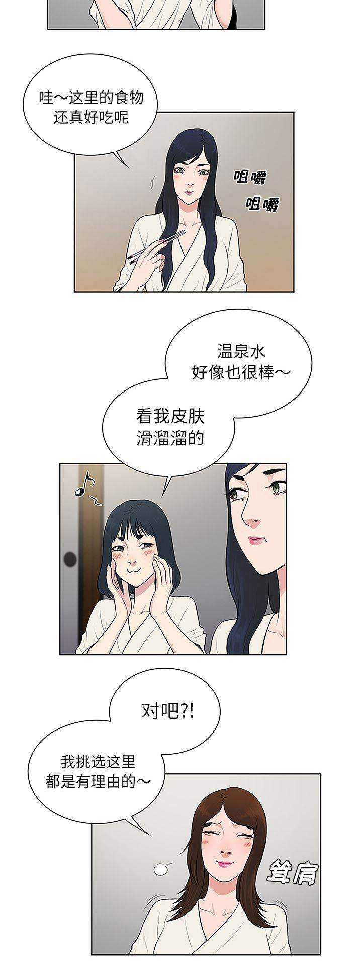 快新漫画韩漫全集-第49话 小心机无删减无遮挡章节图片 