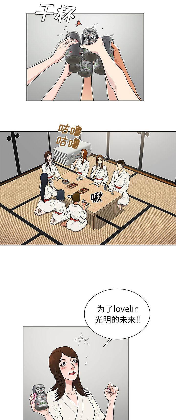 快新漫画韩漫全集-第49话 小心机无删减无遮挡章节图片 