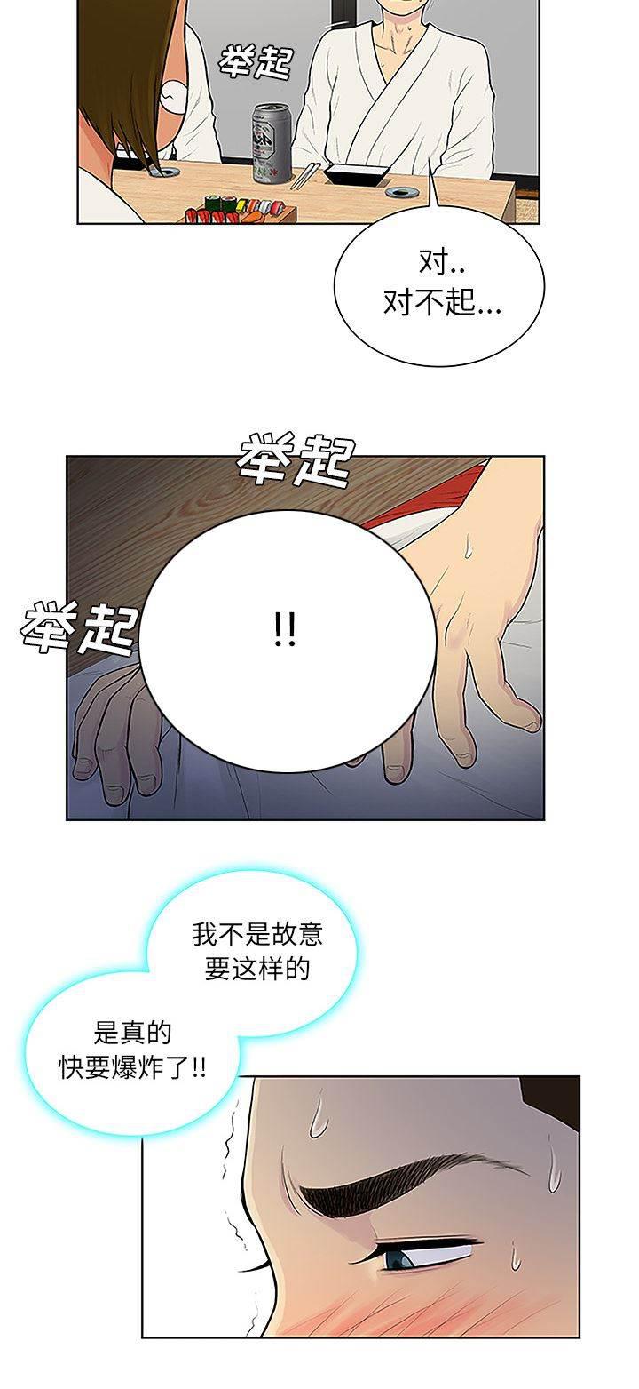 快新漫画韩漫全集-第50话 副作用无删减无遮挡章节图片 