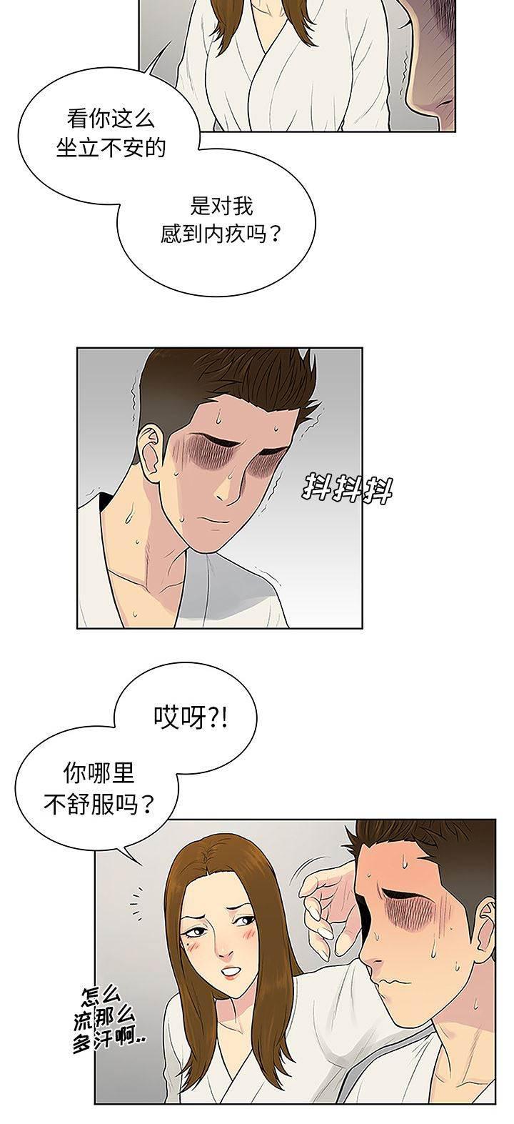 快新漫画韩漫全集-第50话 副作用无删减无遮挡章节图片 