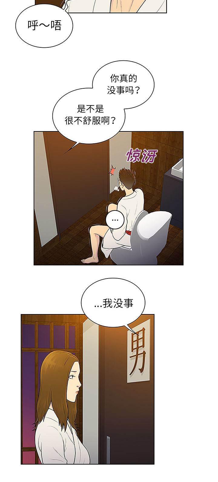 快新漫画韩漫全集-第50话 副作用无删减无遮挡章节图片 