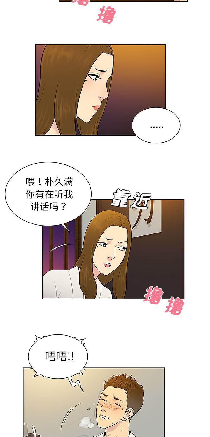 快新漫画韩漫全集-第50话 副作用无删减无遮挡章节图片 