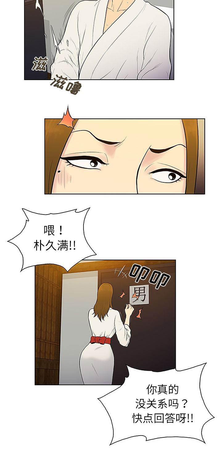快新漫画韩漫全集-第50话 副作用无删减无遮挡章节图片 