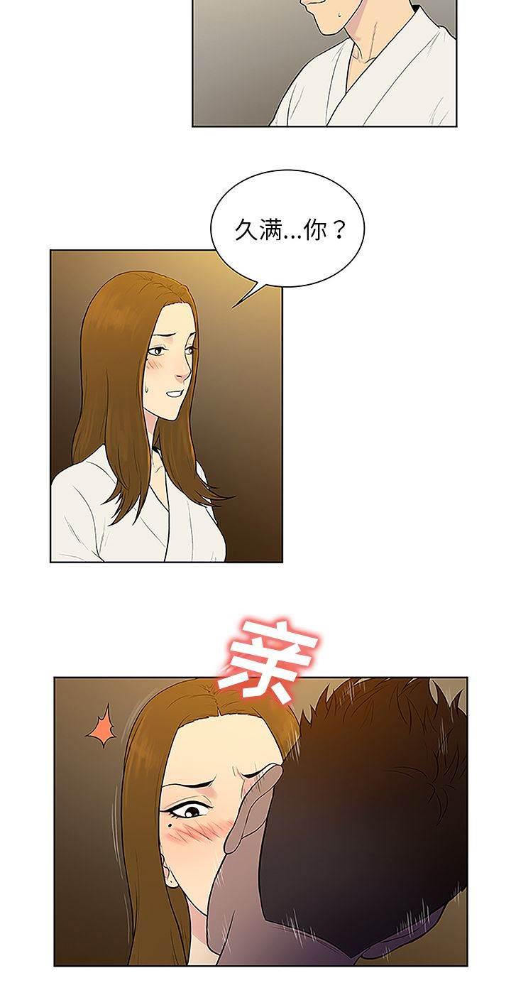 快新漫画韩漫全集-第50话 副作用无删减无遮挡章节图片 