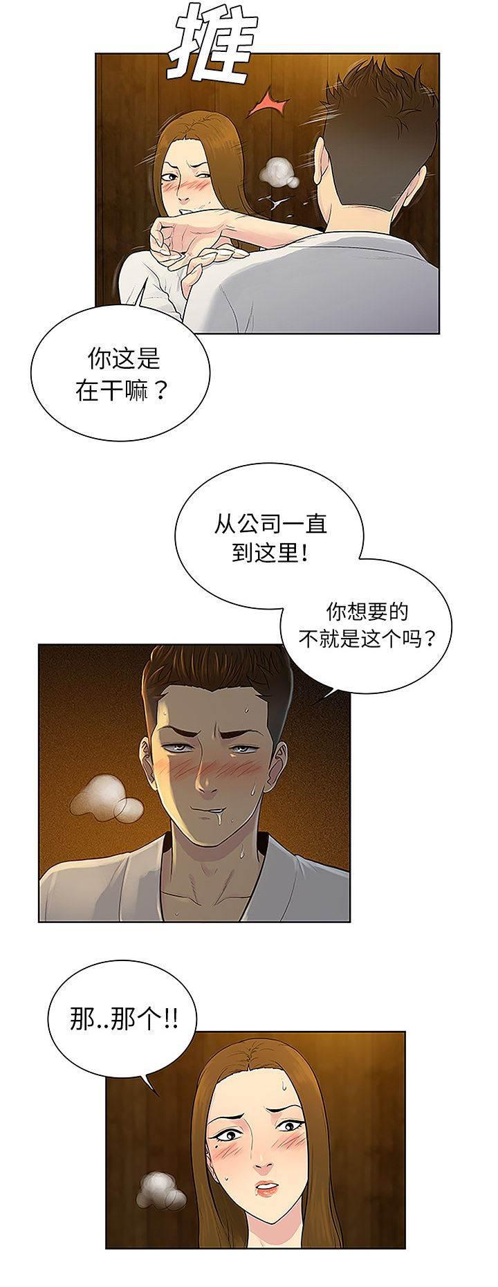 快新漫画韩漫全集-第50话 副作用无删减无遮挡章节图片 