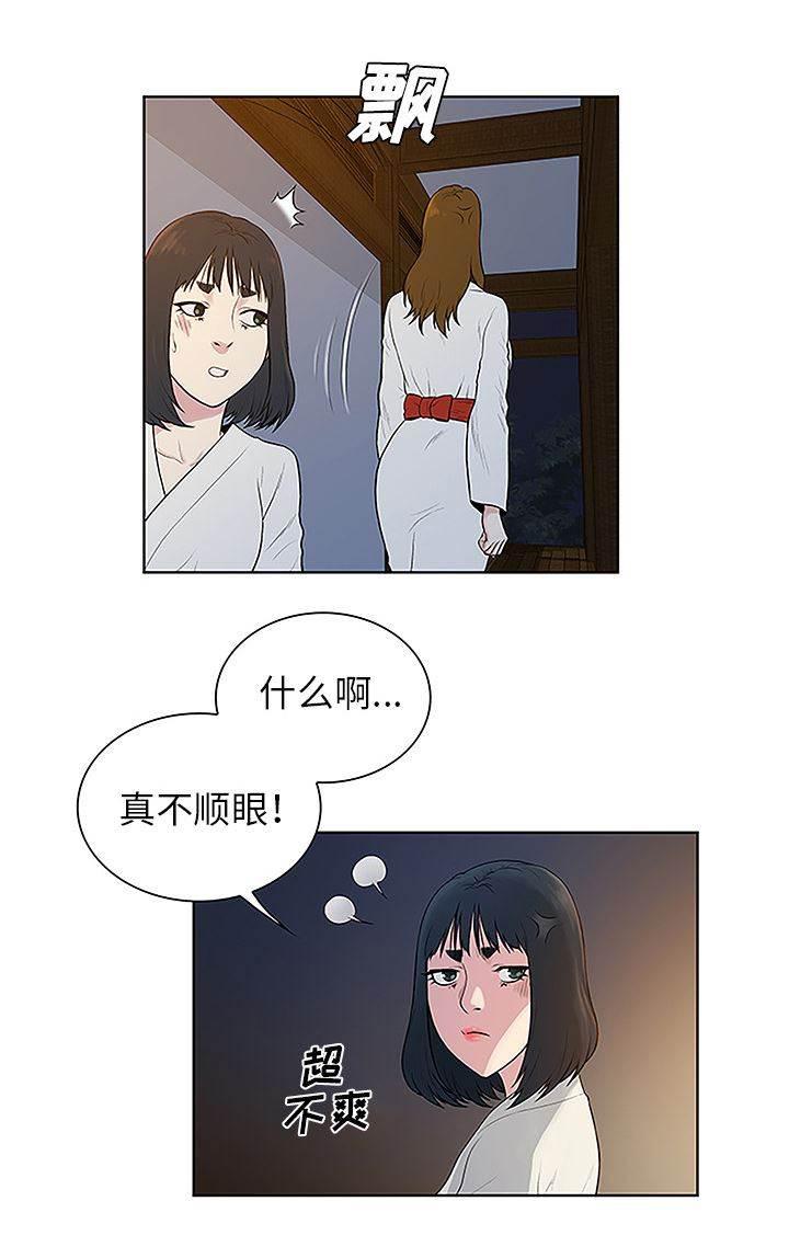 快新漫画韩漫全集-第51话 跑去泡温泉了无删减无遮挡章节图片 