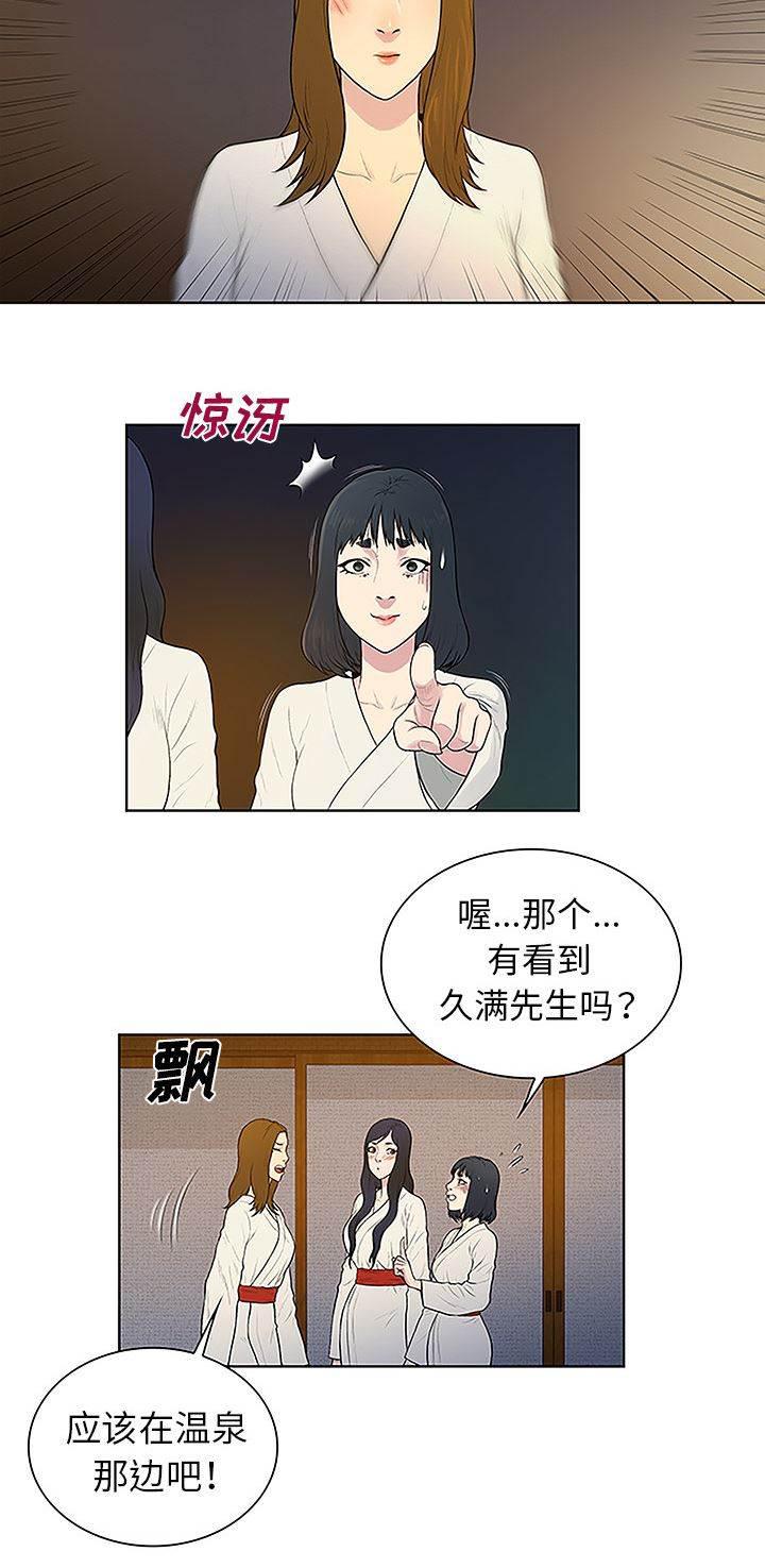 快新漫画韩漫全集-第51话 跑去泡温泉了无删减无遮挡章节图片 