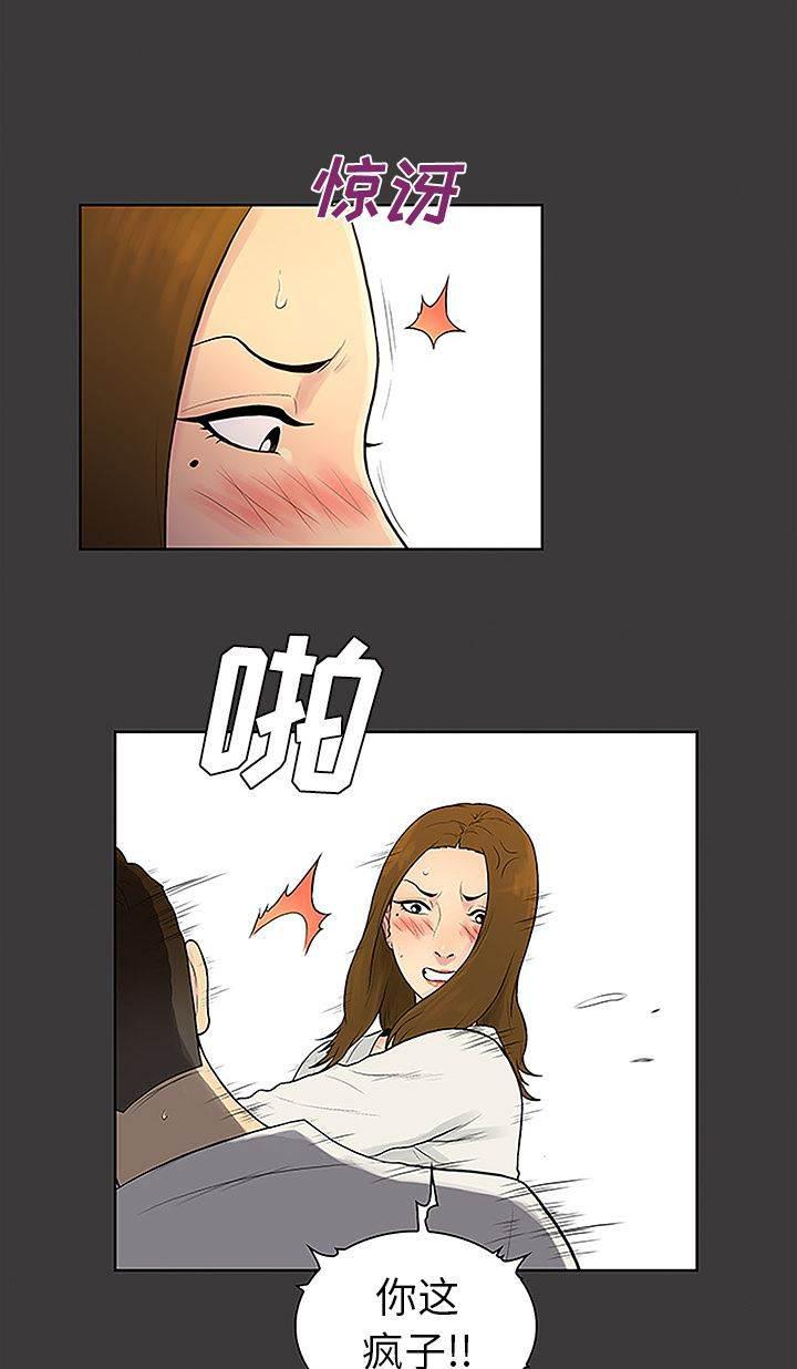 快新漫画韩漫全集-第51话 跑去泡温泉了无删减无遮挡章节图片 