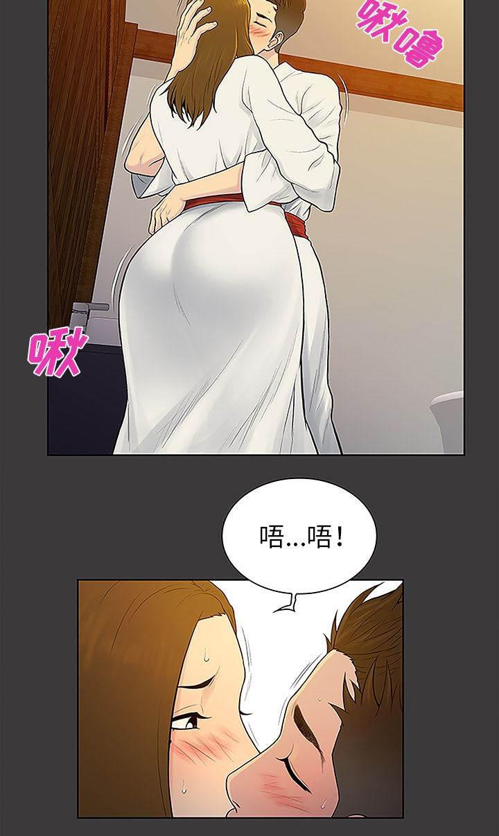 快新漫画韩漫全集-第51话 跑去泡温泉了无删减无遮挡章节图片 