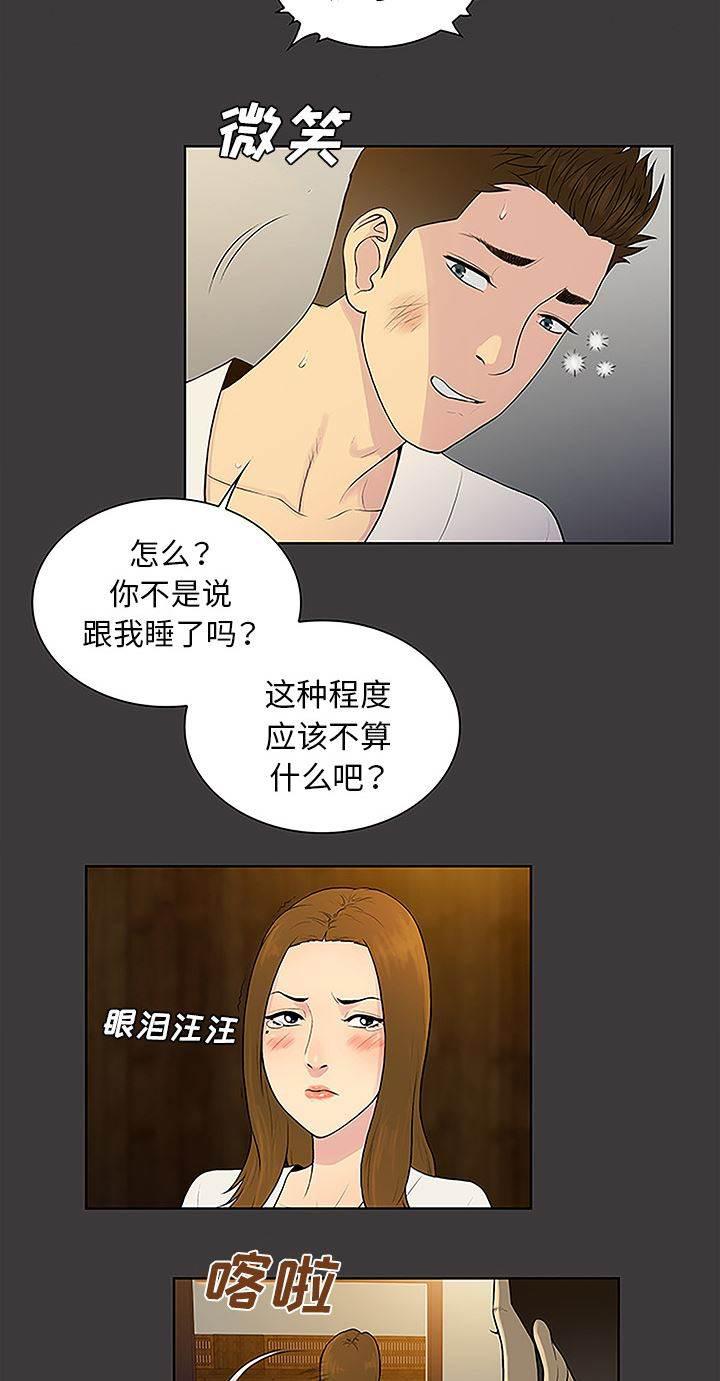 快新漫画韩漫全集-第51话 跑去泡温泉了无删减无遮挡章节图片 