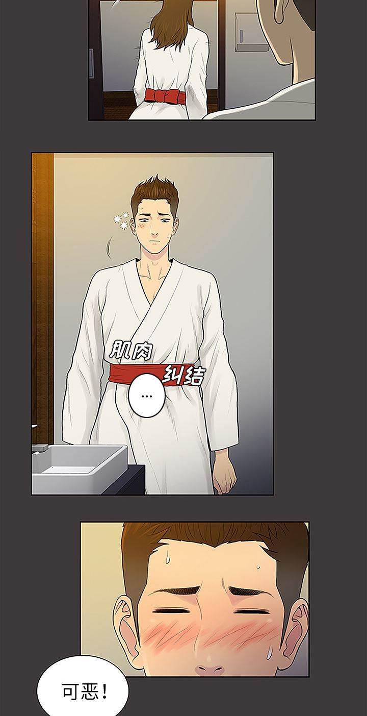 快新漫画韩漫全集-第51话 跑去泡温泉了无删减无遮挡章节图片 