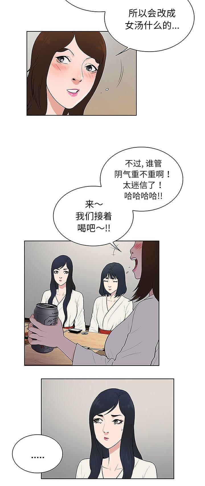 快新漫画韩漫全集-第52话 寻找无删减无遮挡章节图片 