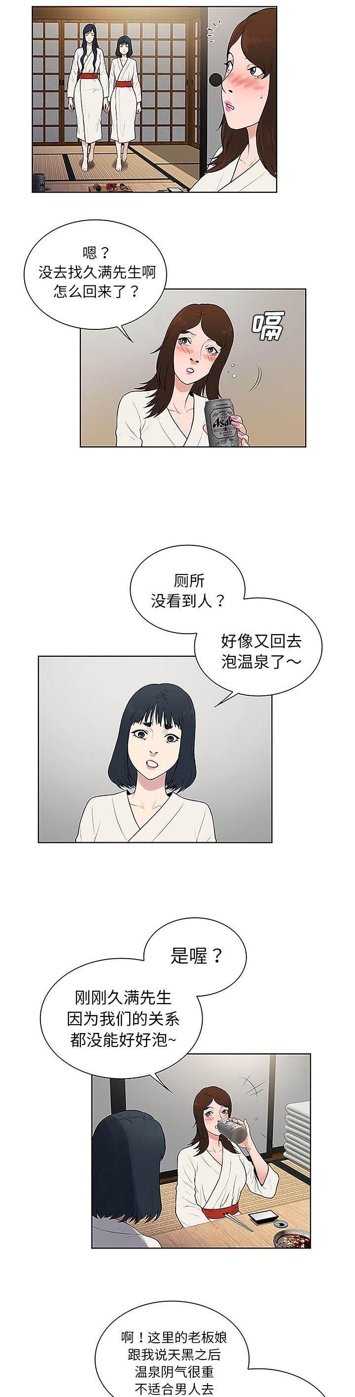 快新漫画韩漫全集-第52话 寻找无删减无遮挡章节图片 