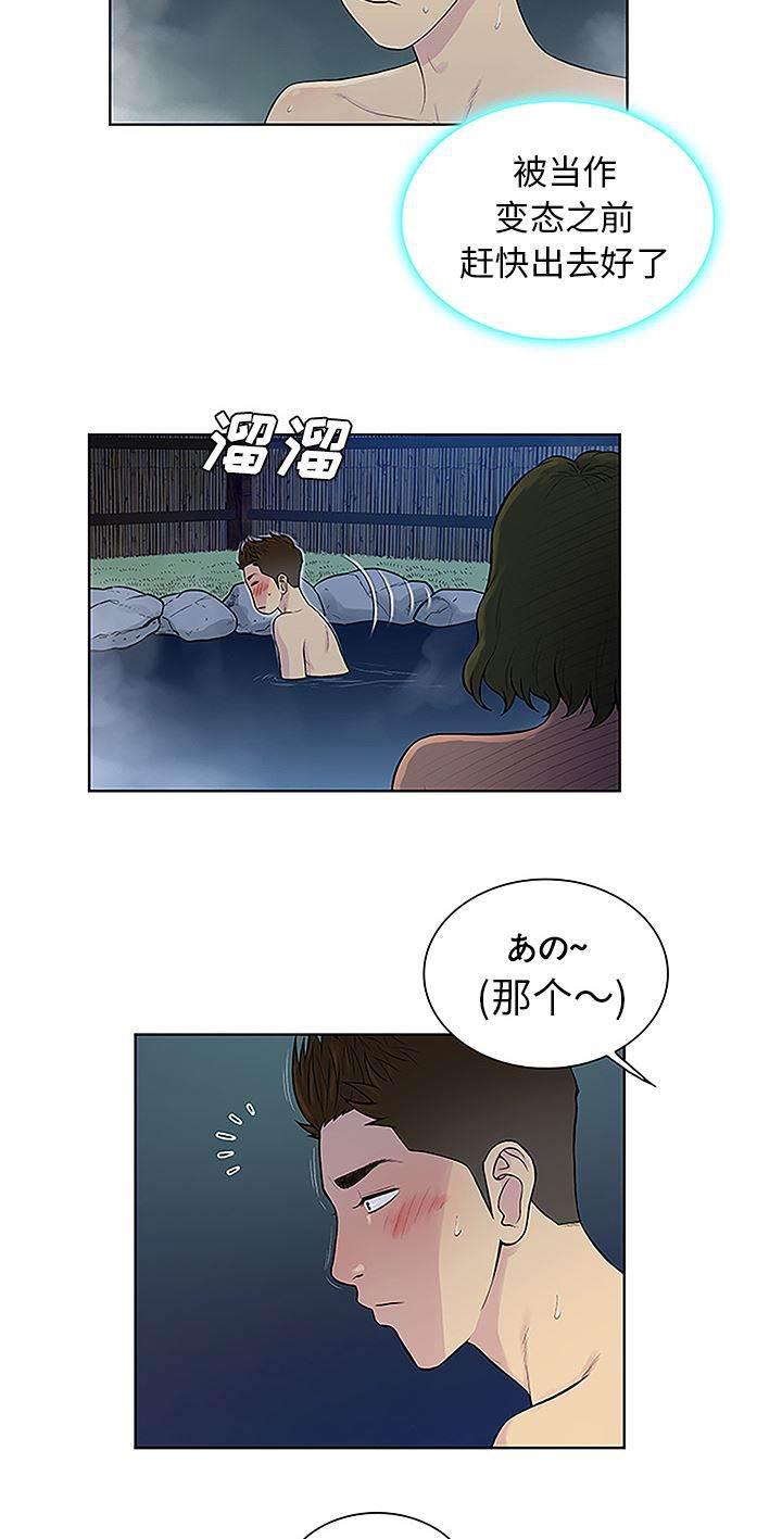 快新漫画韩漫全集-第52话 寻找无删减无遮挡章节图片 
