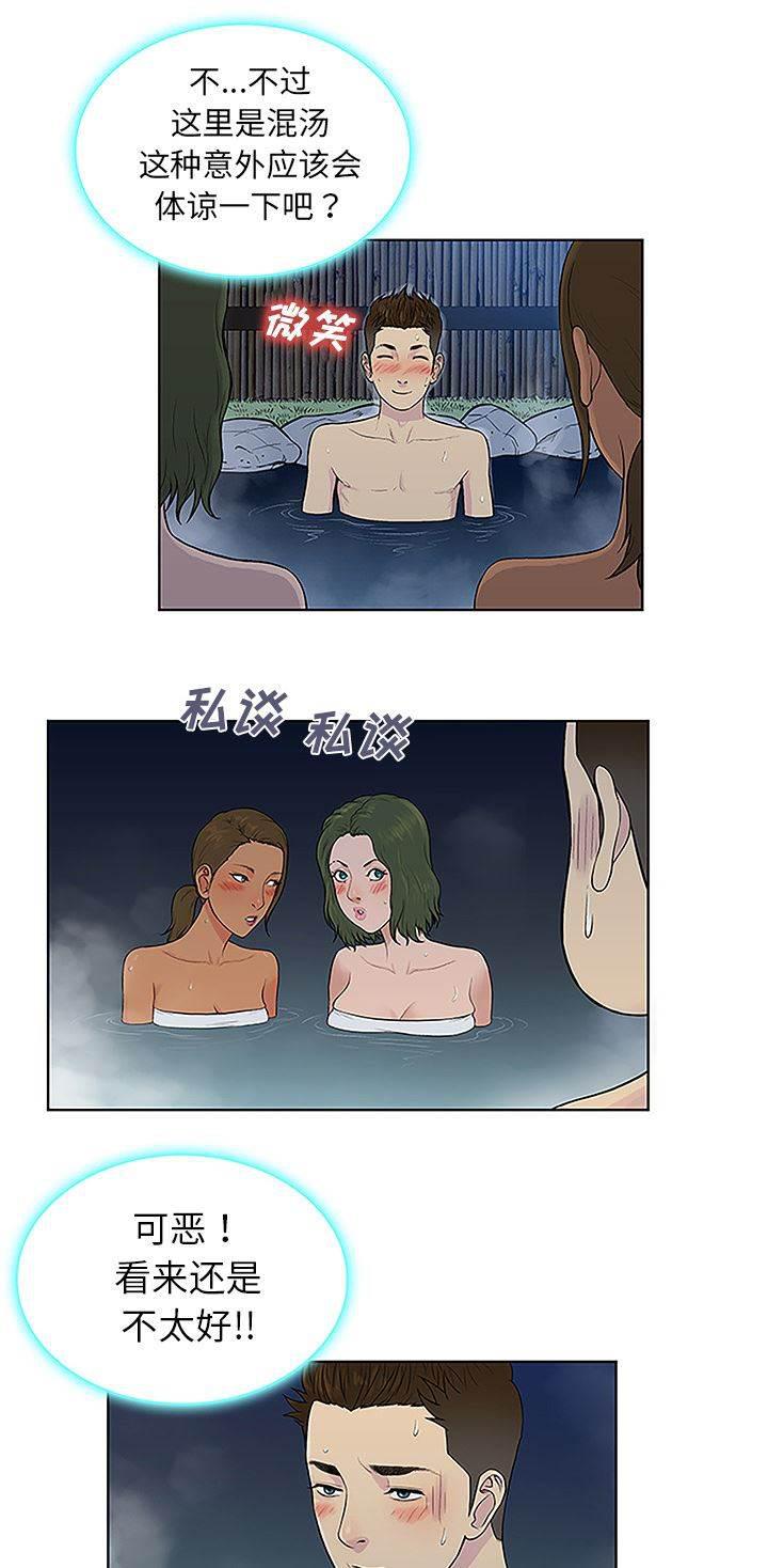 快新漫画韩漫全集-第52话 寻找无删减无遮挡章节图片 