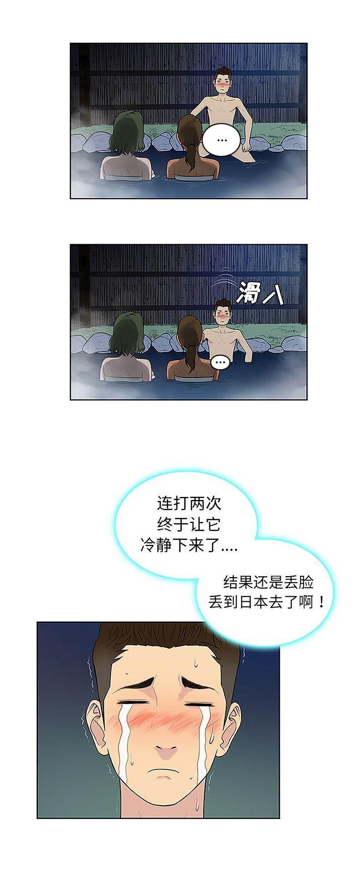 快新漫画韩漫全集-第52话 寻找无删减无遮挡章节图片 