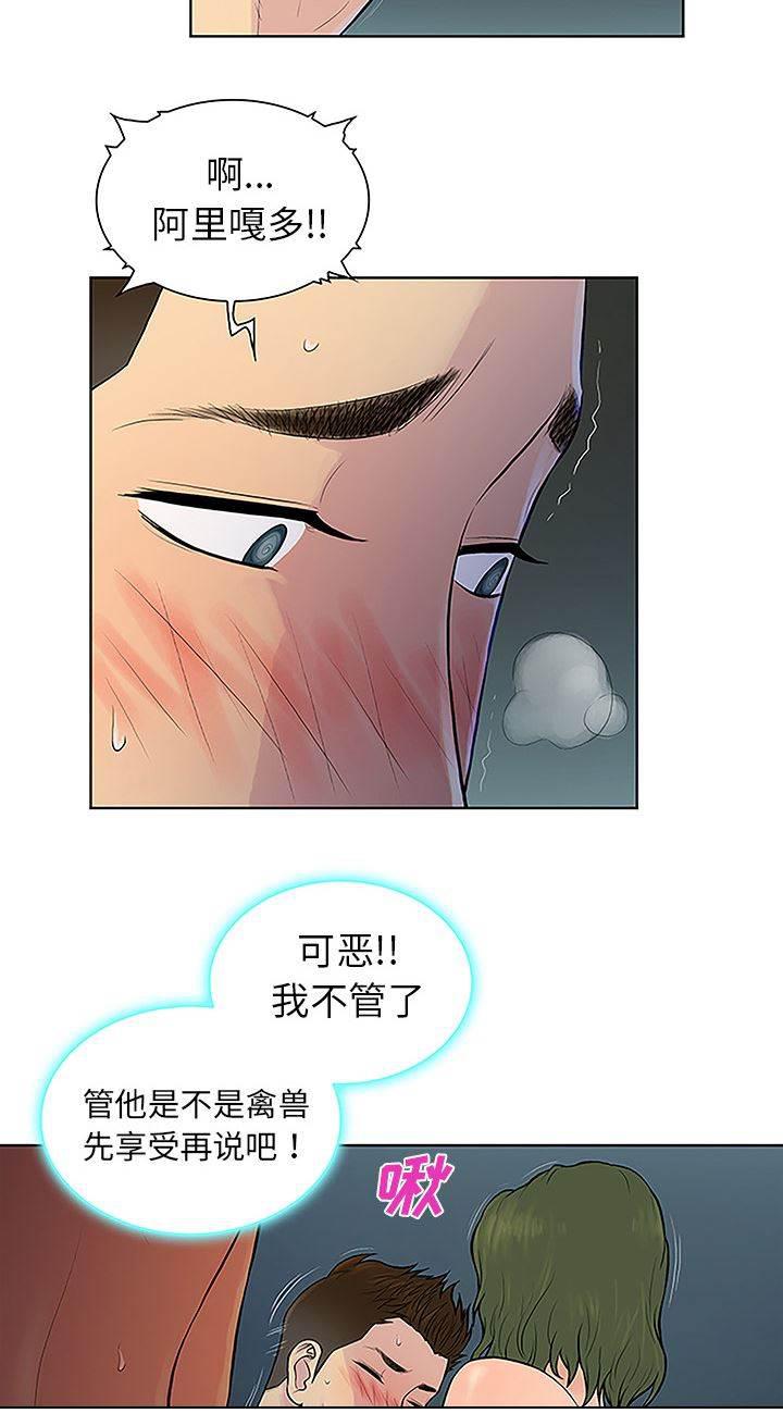 快新漫画韩漫全集-第52话 寻找无删减无遮挡章节图片 
