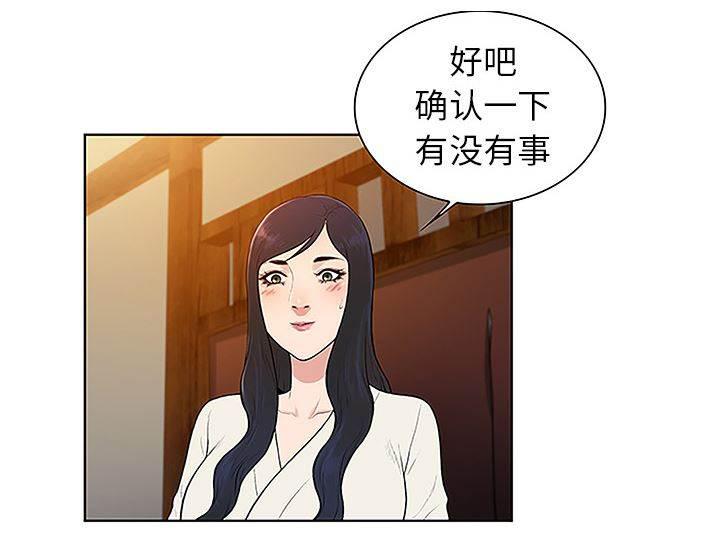 快新漫画韩漫全集-第52话 寻找无删减无遮挡章节图片 