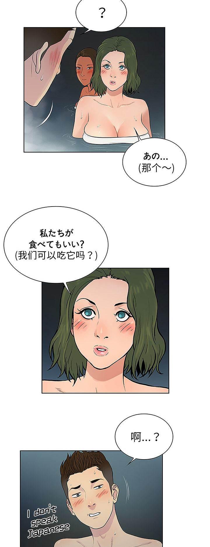 快新漫画韩漫全集-第52话 寻找无删减无遮挡章节图片 
