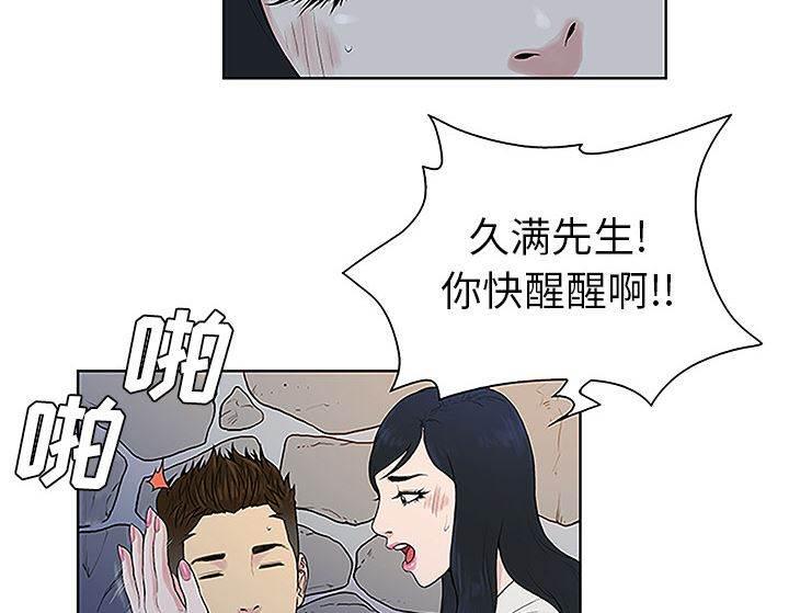 快新漫画韩漫全集-第53话 昏迷无删减无遮挡章节图片 