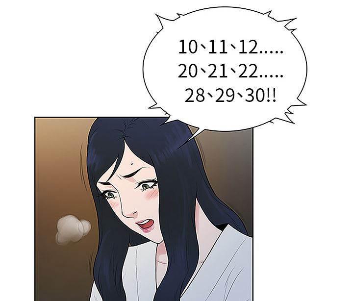 快新漫画韩漫全集-第53话 昏迷无删减无遮挡章节图片 