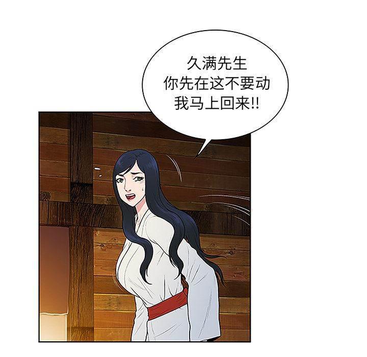 快新漫画韩漫全集-第53话 昏迷无删减无遮挡章节图片 