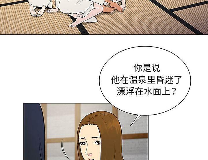 快新漫画韩漫全集-第53话 昏迷无删减无遮挡章节图片 