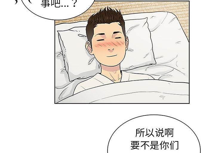 快新漫画韩漫全集-第53话 昏迷无删减无遮挡章节图片 