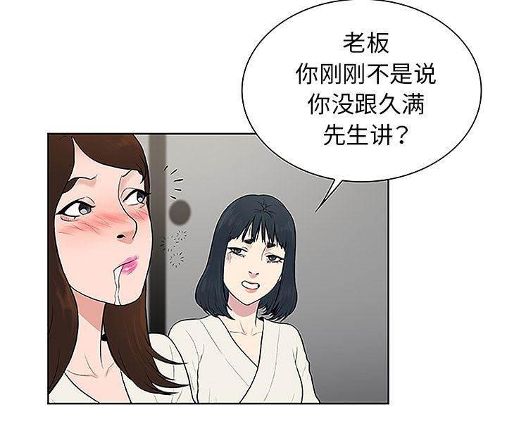 快新漫画韩漫全集-第53话 昏迷无删减无遮挡章节图片 