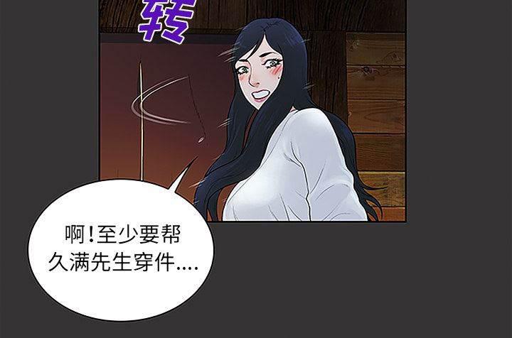 快新漫画韩漫全集-第53话 昏迷无删减无遮挡章节图片 
