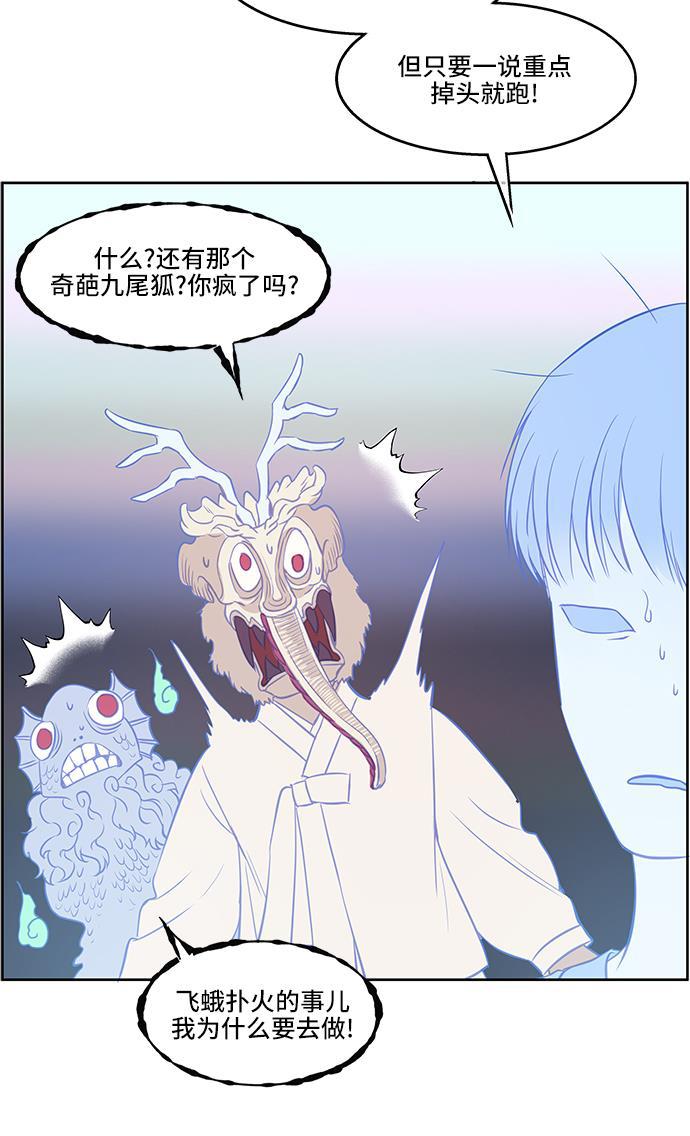 家庭教师reborn漫画韩漫全集-第33话无删减无遮挡章节图片 