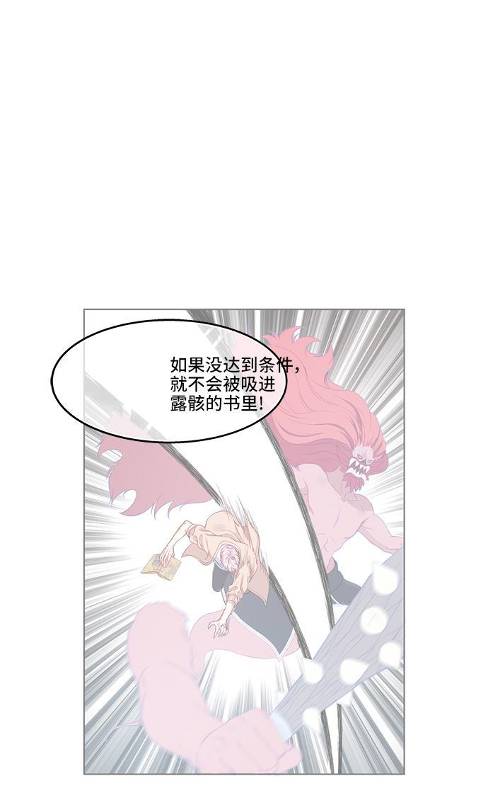 家庭教师reborn漫画韩漫全集-第33话无删减无遮挡章节图片 