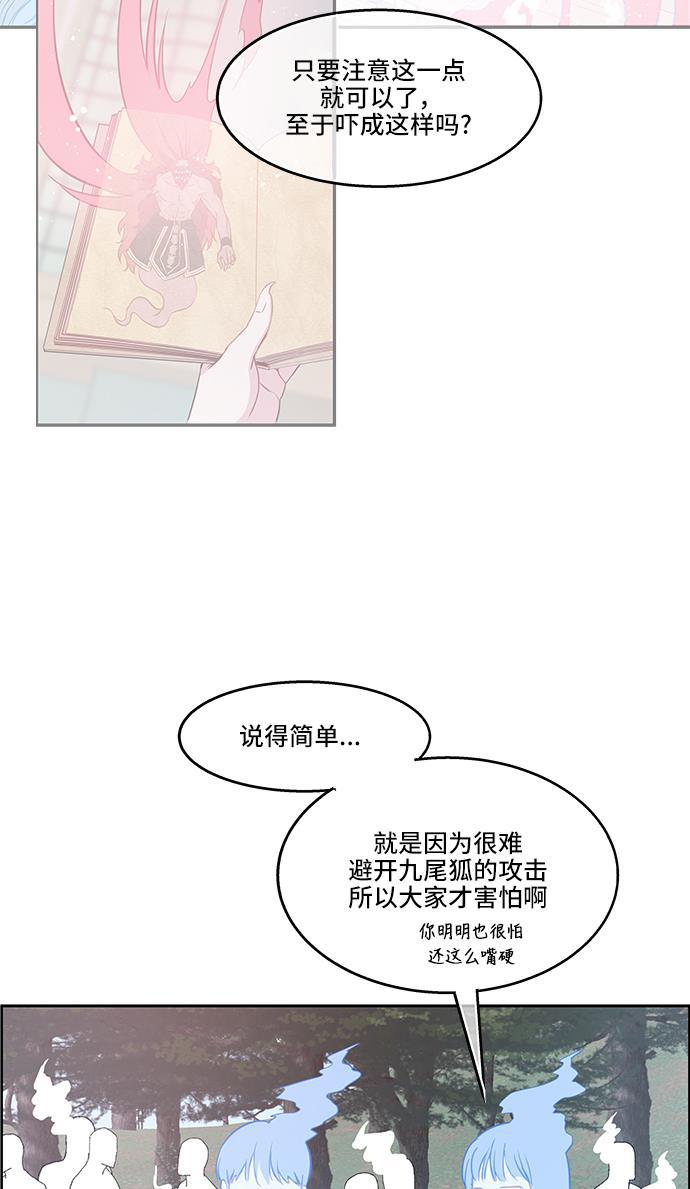 家庭教师reborn漫画韩漫全集-第33话无删减无遮挡章节图片 