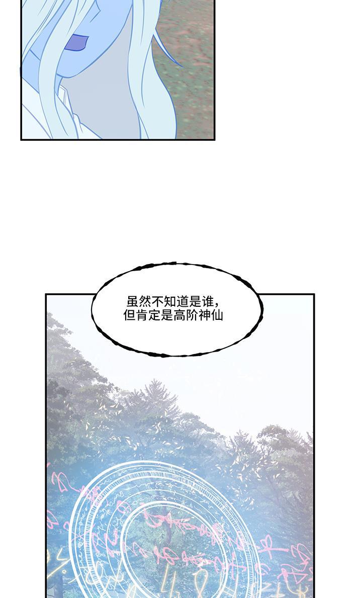 家庭教师reborn漫画韩漫全集-第33话无删减无遮挡章节图片 