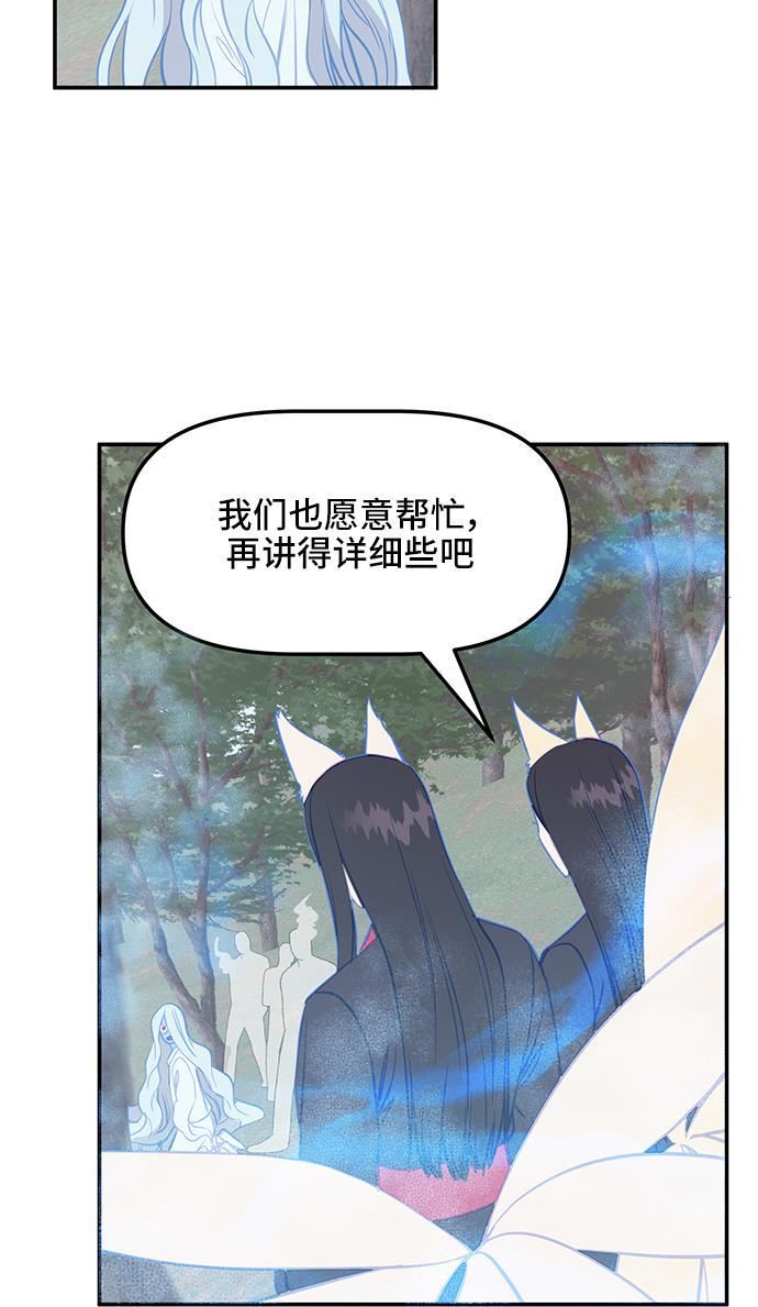 家庭教师reborn漫画韩漫全集-第33话无删减无遮挡章节图片 