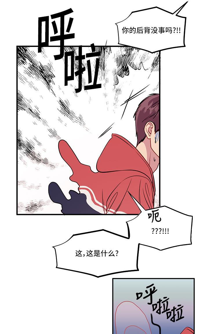 家庭教师reborn漫画韩漫全集-第33话无删减无遮挡章节图片 
