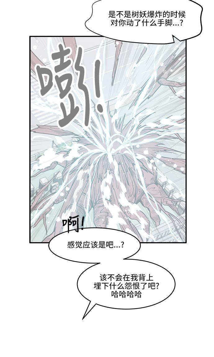 家庭教师reborn漫画韩漫全集-第33话无删减无遮挡章节图片 