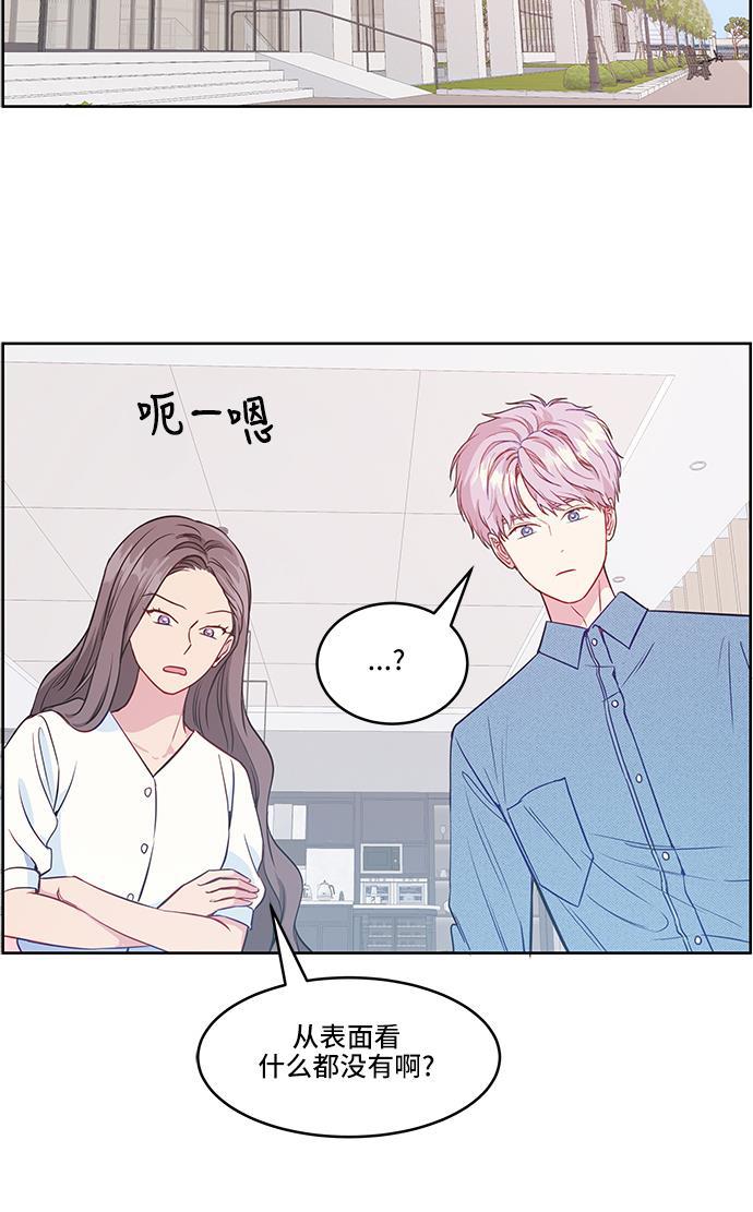 家庭教师reborn漫画韩漫全集-第33话无删减无遮挡章节图片 