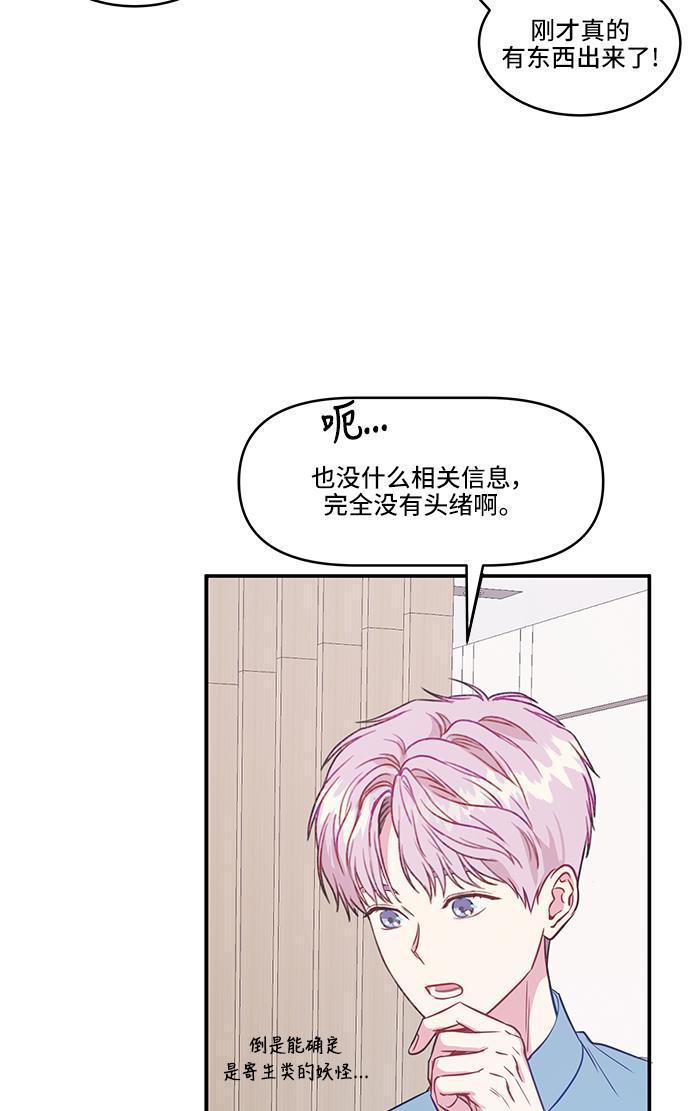 家庭教师reborn漫画韩漫全集-第33话无删减无遮挡章节图片 