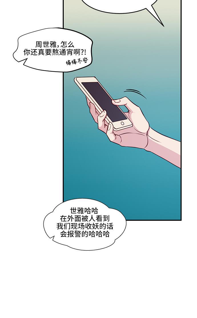 家庭教师reborn漫画韩漫全集-第33话无删减无遮挡章节图片 