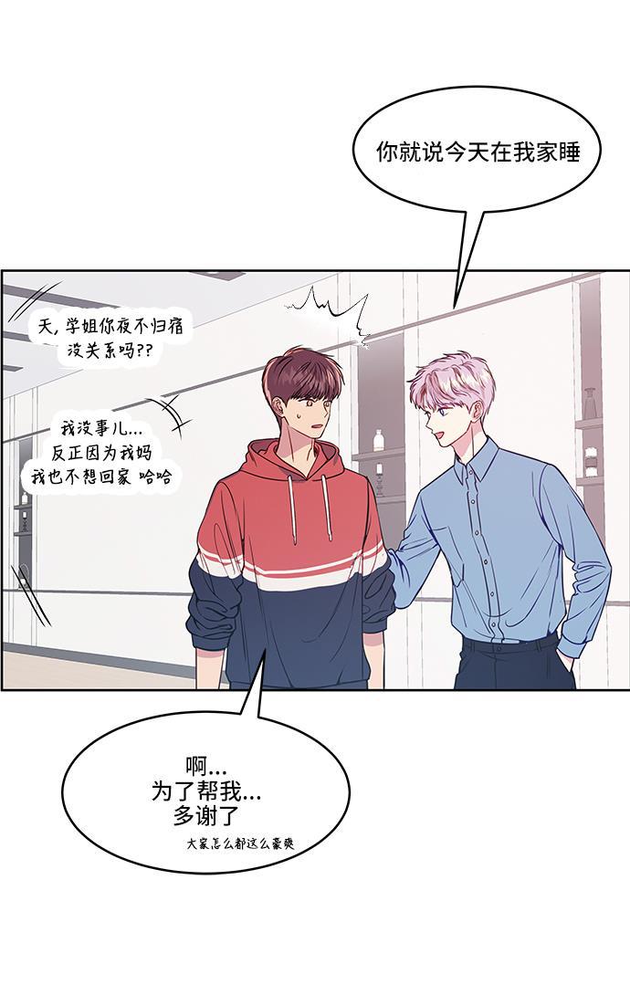 家庭教师reborn漫画韩漫全集-第33话无删减无遮挡章节图片 