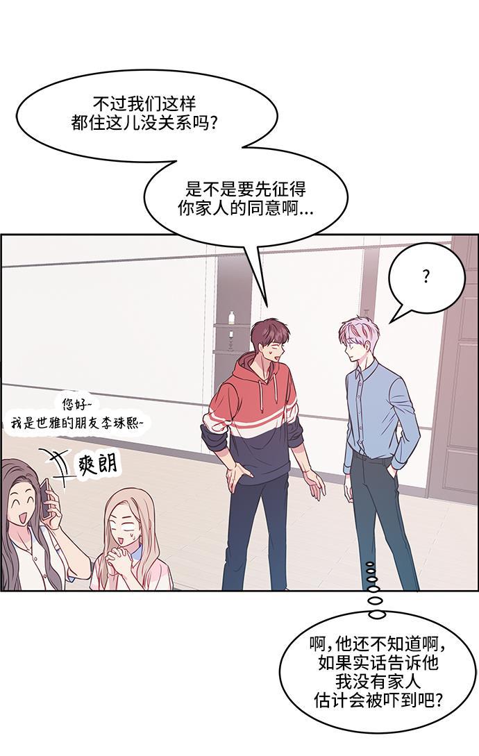 家庭教师reborn漫画韩漫全集-第33话无删减无遮挡章节图片 